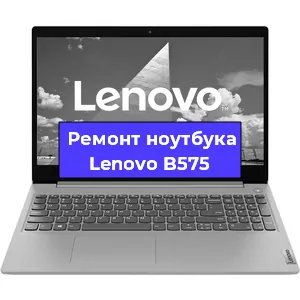 Замена корпуса на ноутбуке Lenovo B575 в Нижнем Новгороде